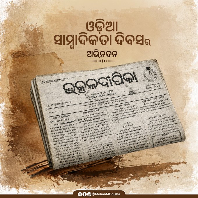 CM Greets Journalists on Odia Journalism Day, Hails Media's Role in Strengthening Democracy